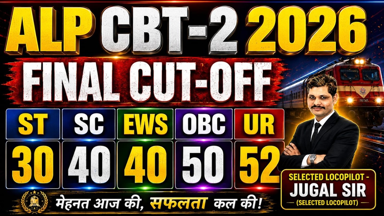 ALP CBT-2 2026 Final Cut Off | ST, SC, EWS, OBC, UR Category Wise Expected Cut Off | Jugal Sir