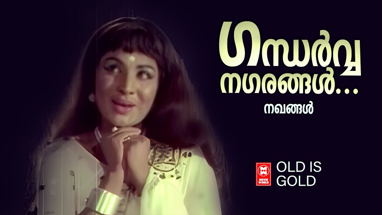 Gandharva Nagarangal | Nakhangal | Jayabharathi | Madhu | Malayalam old Song