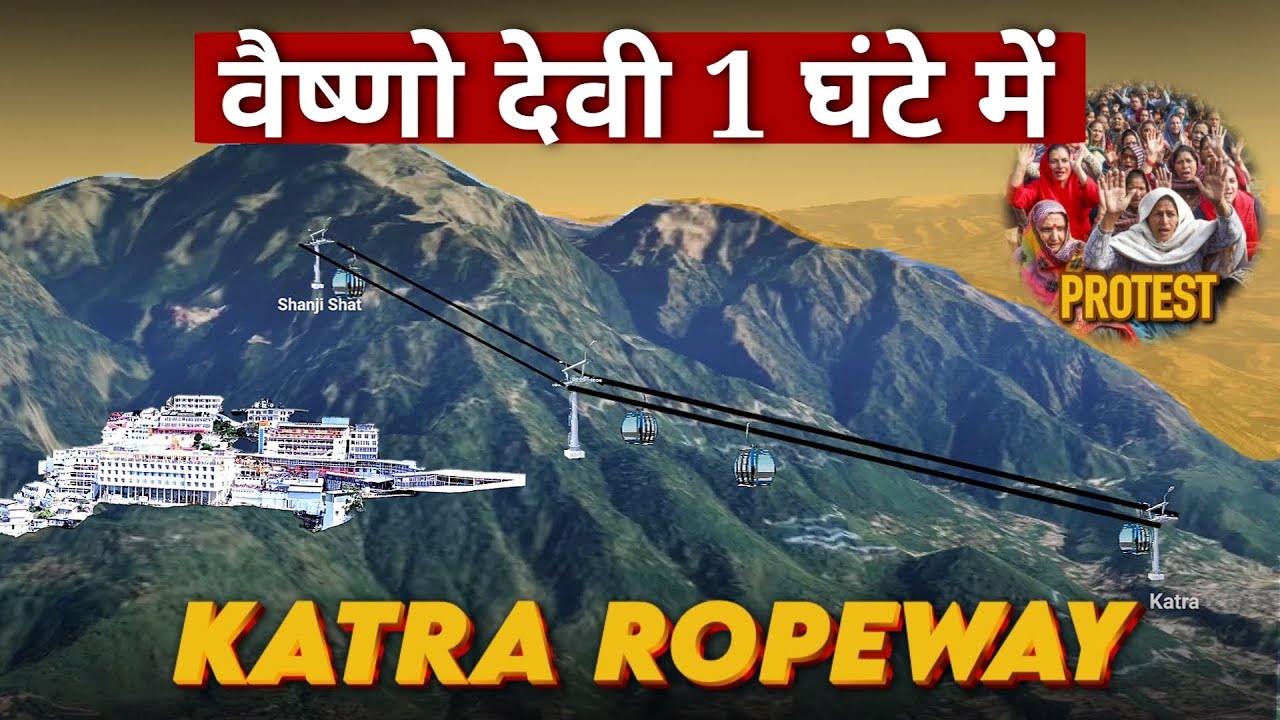 Katra Ropeway Project - Bhavan in 1 Hour? People Protest over katra Ropeway , Will it be made?