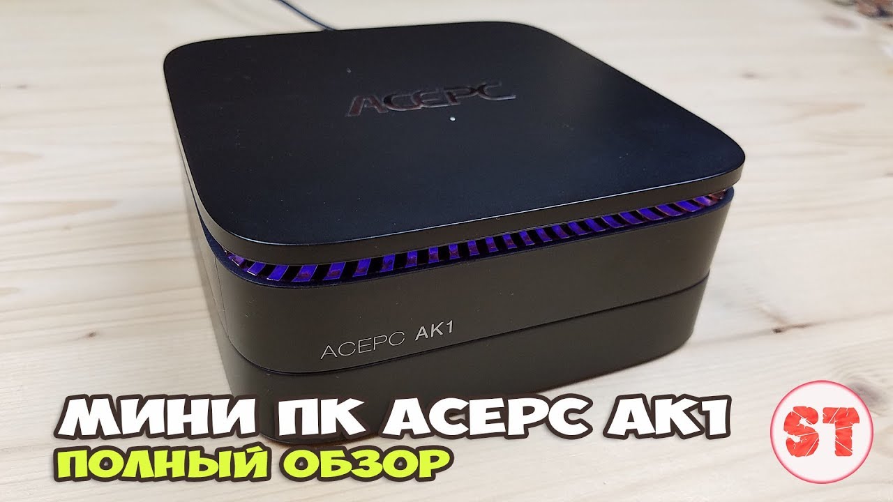 ACEPC AK1 - обзор отличного Мини ПК на Intel Celeron J3455 с активным охлаждением и блоком 2.5