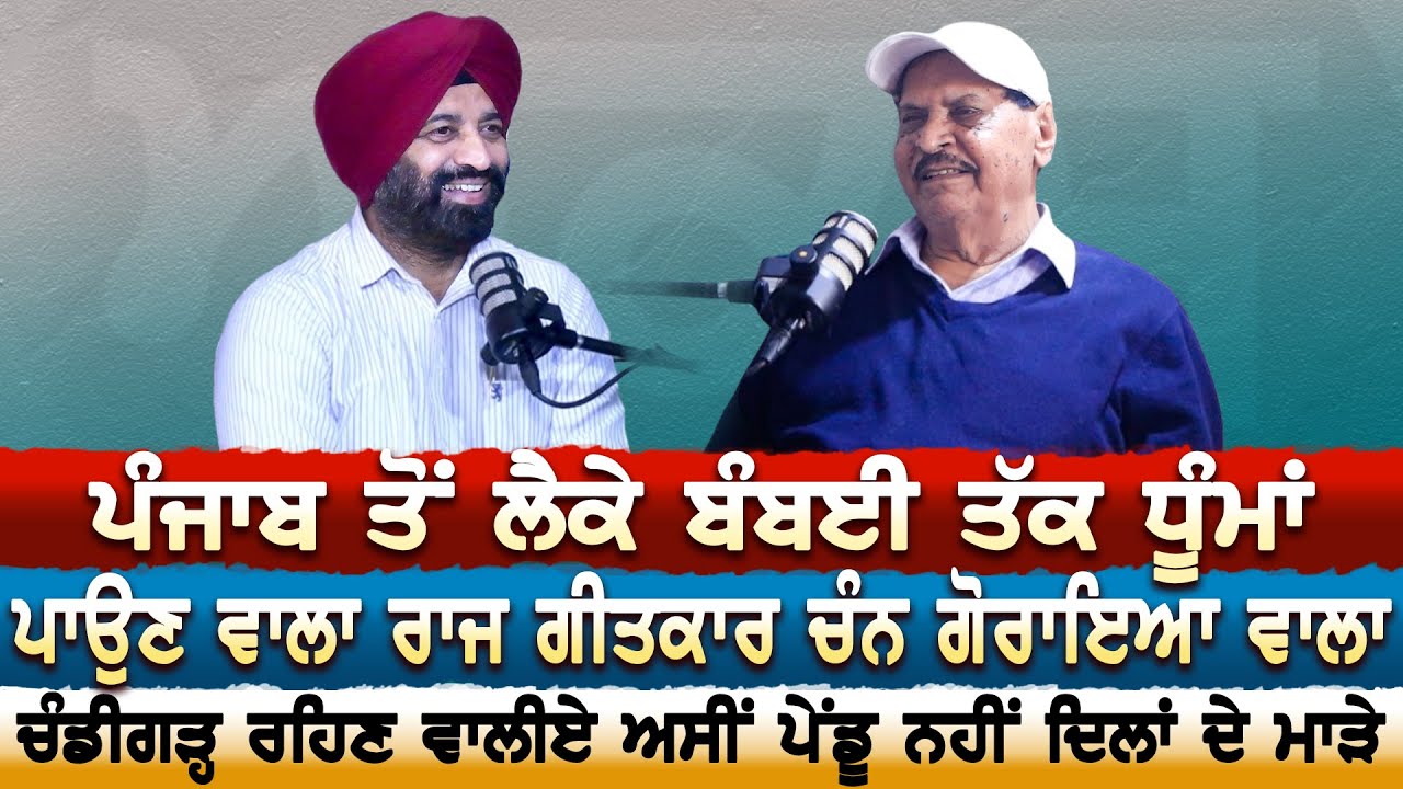 Podcast with Chann Goraya Wala | Akas | EP 44 | Jagtar Singh Bhullar