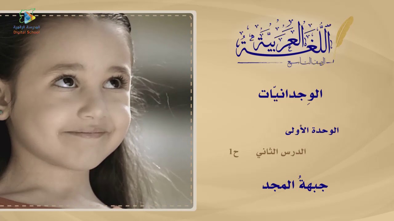 04 جبهة المجد عربي9