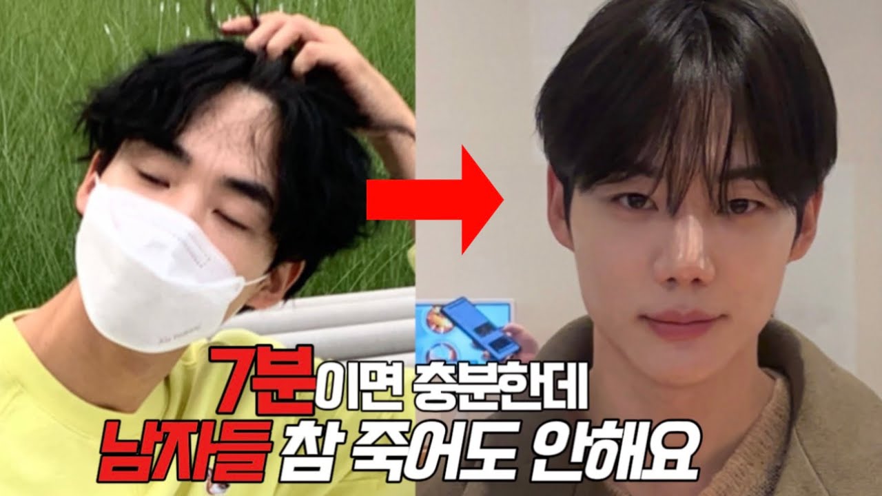 생각보다 훈남되긴 쉽습니다ㅣ이 15가지만 제발 따라하세요 (성형x)