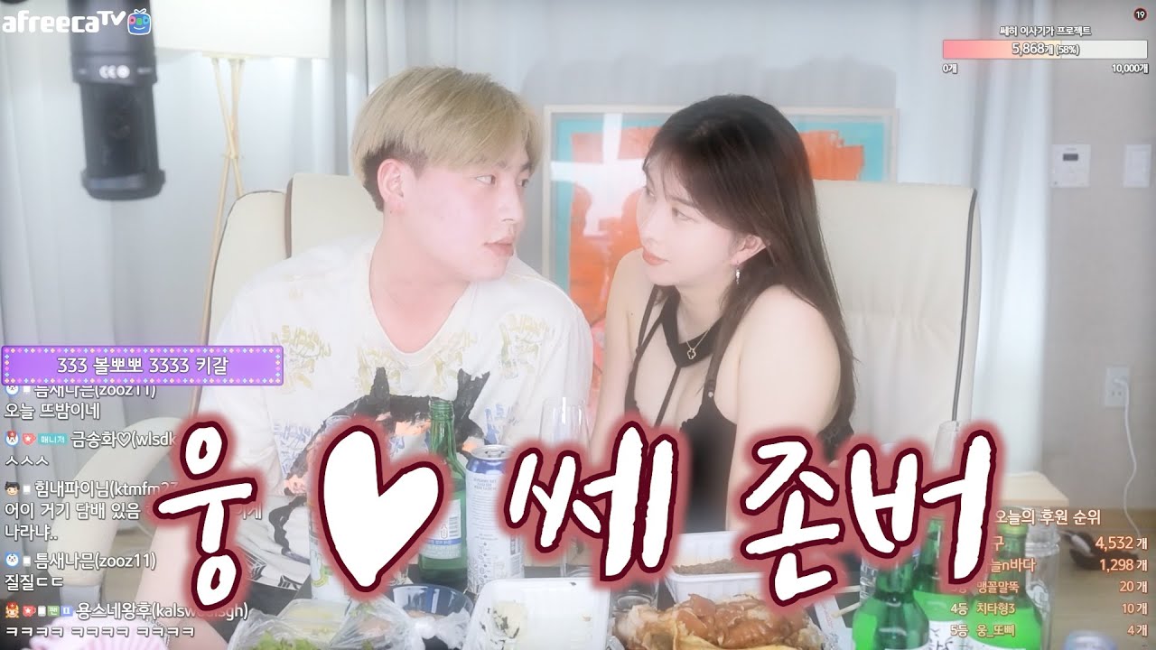 한잔먹으면 집에 못가는거야 웅아!!!(ft.웅이)