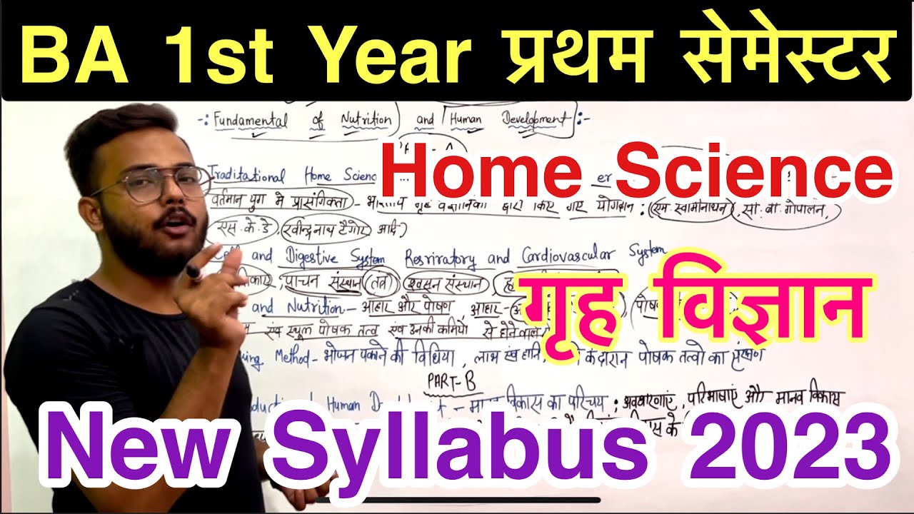 New syllabus 2023 || BA 1st Year Home Science 1st semester new syllabus 2023 || #homescience