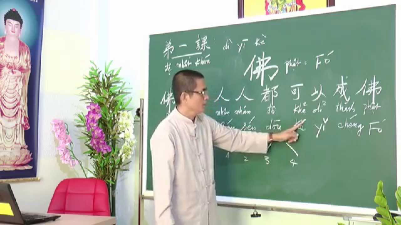 GIÁO TRÌNH HỌC DỊCH CHỮ HÁN - Bài 1-Thầy VỌNG TÂY CƯ SĨ Giảng