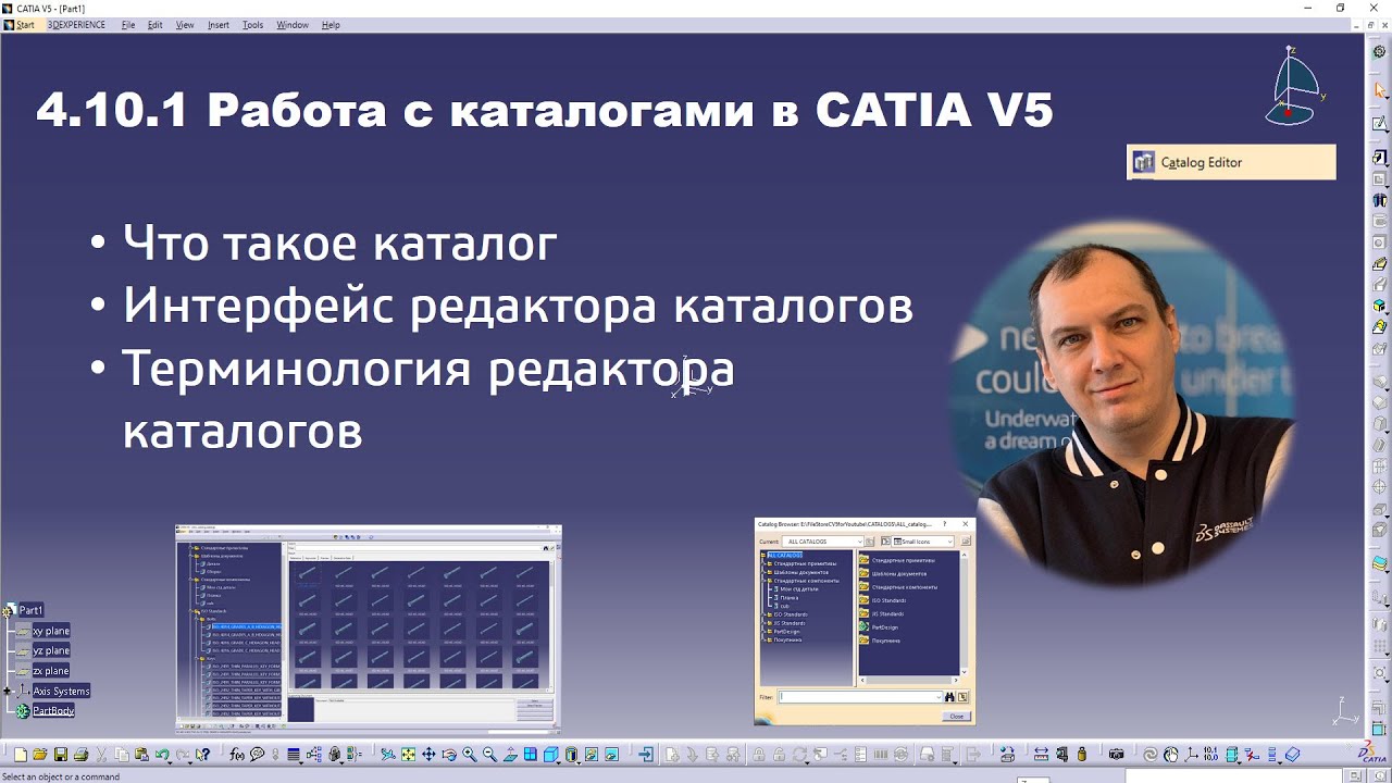 4.10.1 Работа с каталогами в CATIA V5 #catalog #editor #chapter #componentfamily #keywords