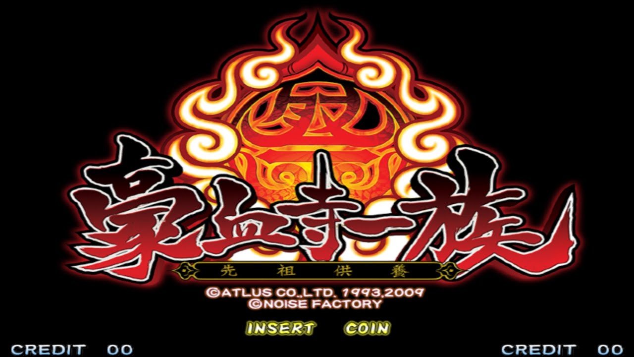 Goketsuji Ichizoku Matsuri Senzo Kuyou | 豪血寺一族 先祖供養 【Longplay】