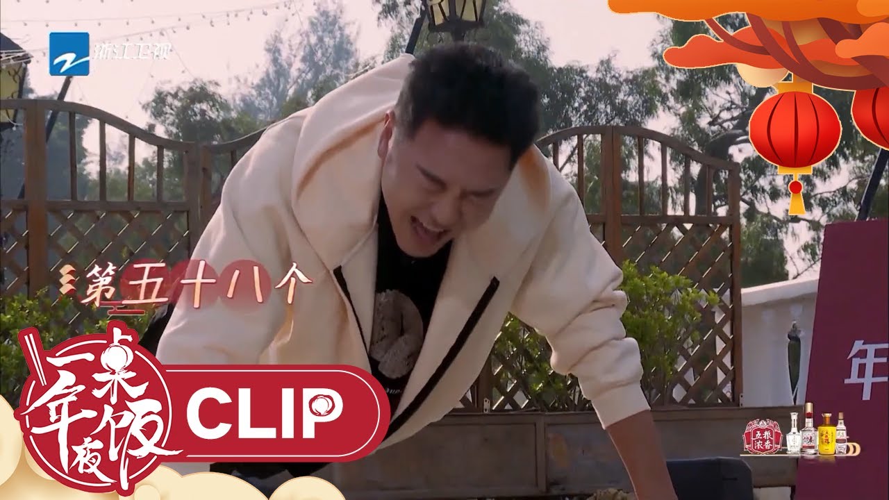 陈欢坚持一口气做完五十五个俯卧撑？！毅力感人引全场鼓掌《一桌年夜饭2》 20220123
