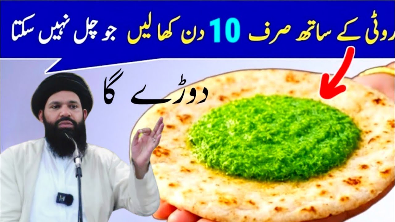 Natural Chutney For Winter Joint Pain, Stiffness & Low Immunity | Cholesterol & | Noor E Abkari786