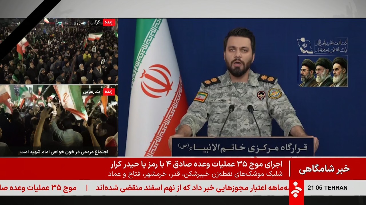 اخبار شبانگاهی - سه شنبه 19 اسفند 1404