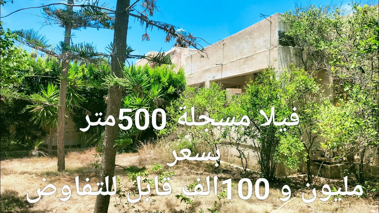 فيلا 500متر مسجلة بسعر شقه وكمان السعر قابل للتفاوض مناسبة لأى حد لان ممكن يتعمل حمام سباحه