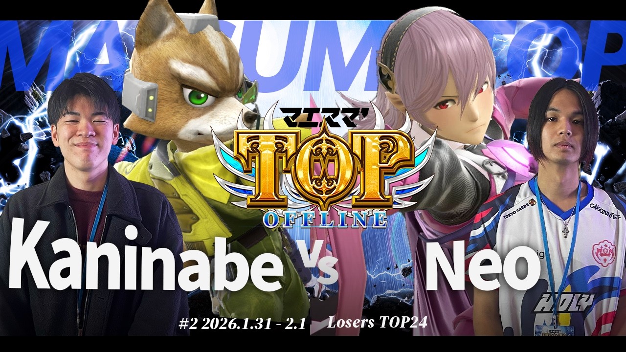 マエスマ'TOP#2[LT24] Kaninabe(フォックス) VS Neo(カムイ) #スマブラSP #マエスマ