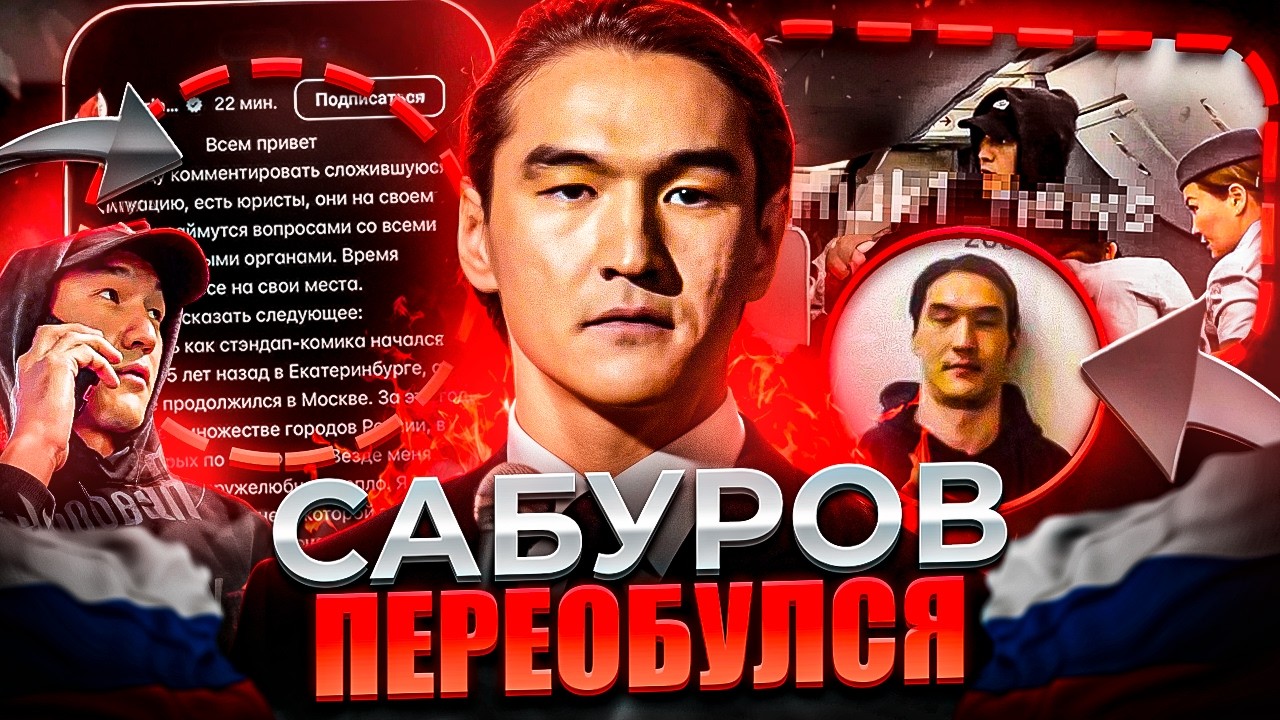 САБУРОВ ПЕРЕОБУЛСЯ / РАВШАН ЖЁСТКО ДЕФАЕТ АНАРА И РЕНАТКО / ГЕНСУХА ОСУДИЛА