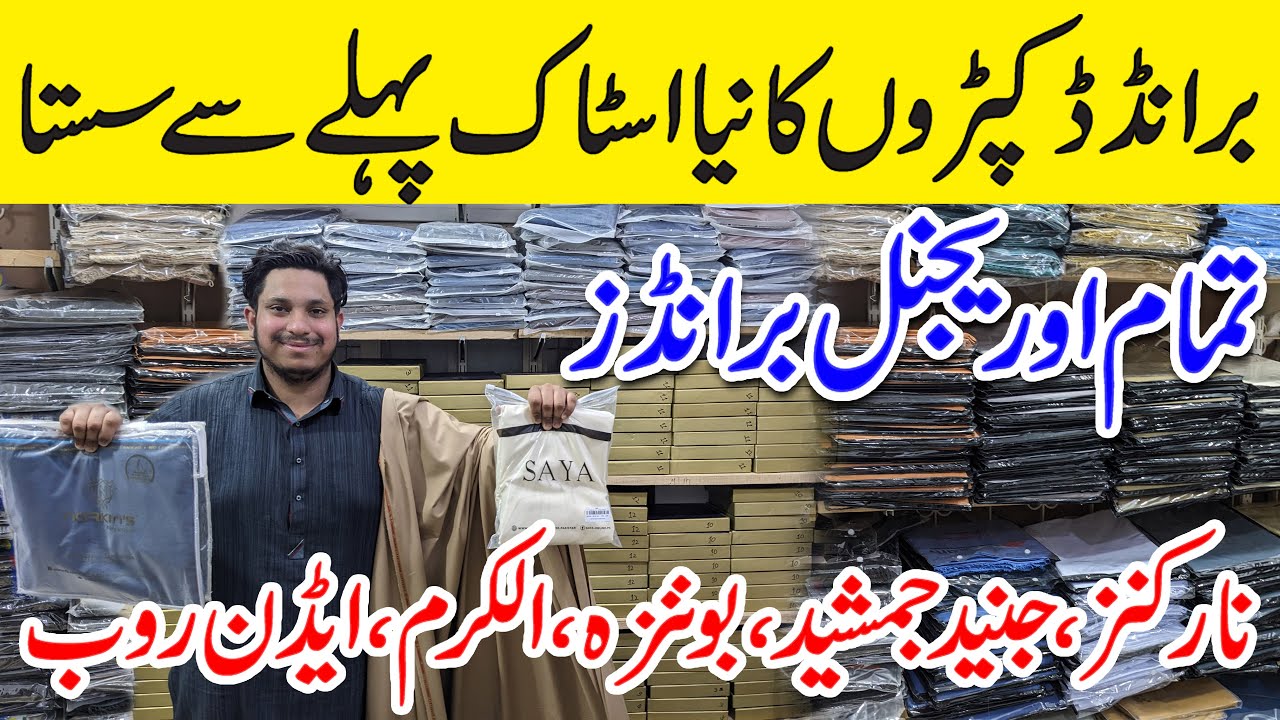 branded suit wholesale in karachi | MT Fabrics | Narkins, J. Bonanza, GulAhmed Gents Collection