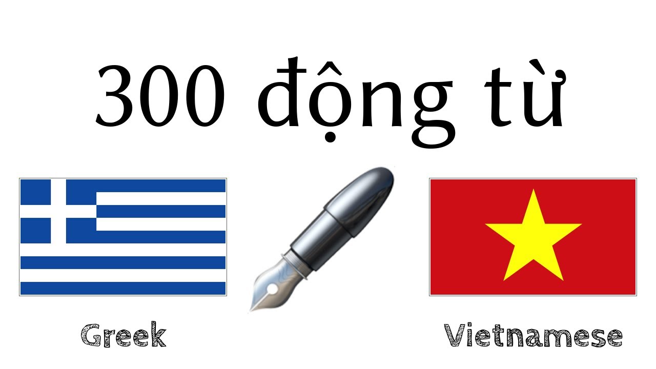 300 động từ + Đọc và nghe: - Tiếng Hy Lạp + Tiếng Việt - (người bản ngữ)