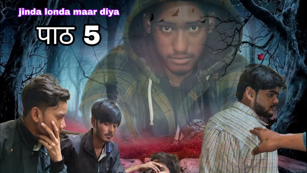 Jinda londa maar diya पाठ 5 😱😰#ghost #viral #youtubrlikes #long #video #bhoot #funny #lol #sprite 