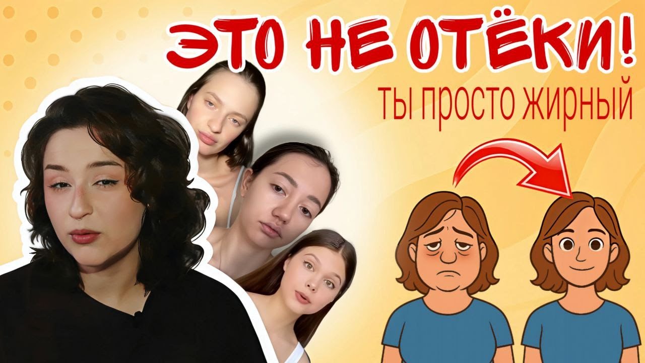 ЭТО ЖИР, А НЕ ОТЁКИ!! Почему разгон ЛИМФЫ НЕ РАБОТАЕТ