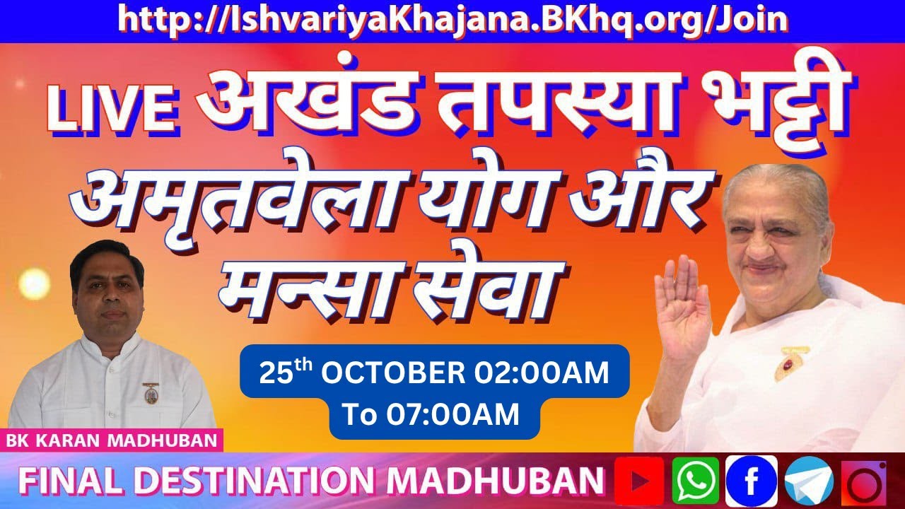 AMRITVELA LIVE COMMENTARY - BK KARAN - FINAL DESTINATION, 01ST NOVEMBER 2025,  AT 02:00 AM