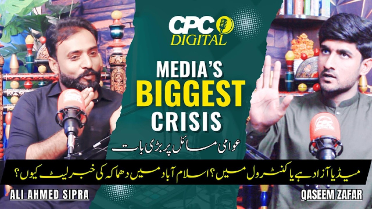 Media Azad Hai Ya Control Mein? | Qaseem Zafar Reveals Truth | CPC Digital Podcast
