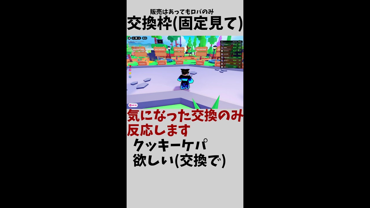 交換配信#short#ロブロックス #roblox #stealabrainrot #ブレインロッド