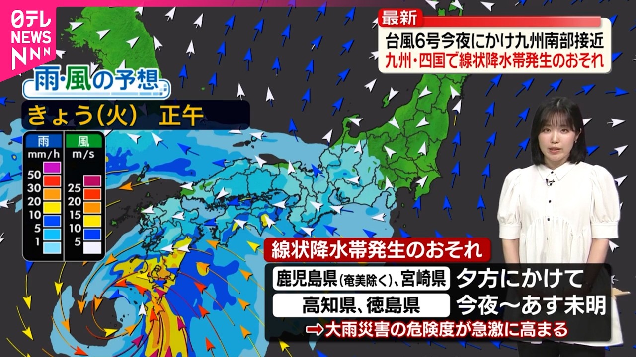 【台風6号】今後の進路は&hellip;予報士解説  九州･四国で線状降水帯発生のおそれ