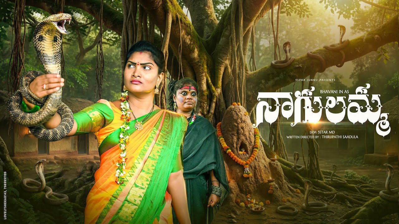 నాగులమ్మ//నిండు గర్భిణి ఓ ఇల్లాలి కథ //entertainment videos/junnu videos/trending