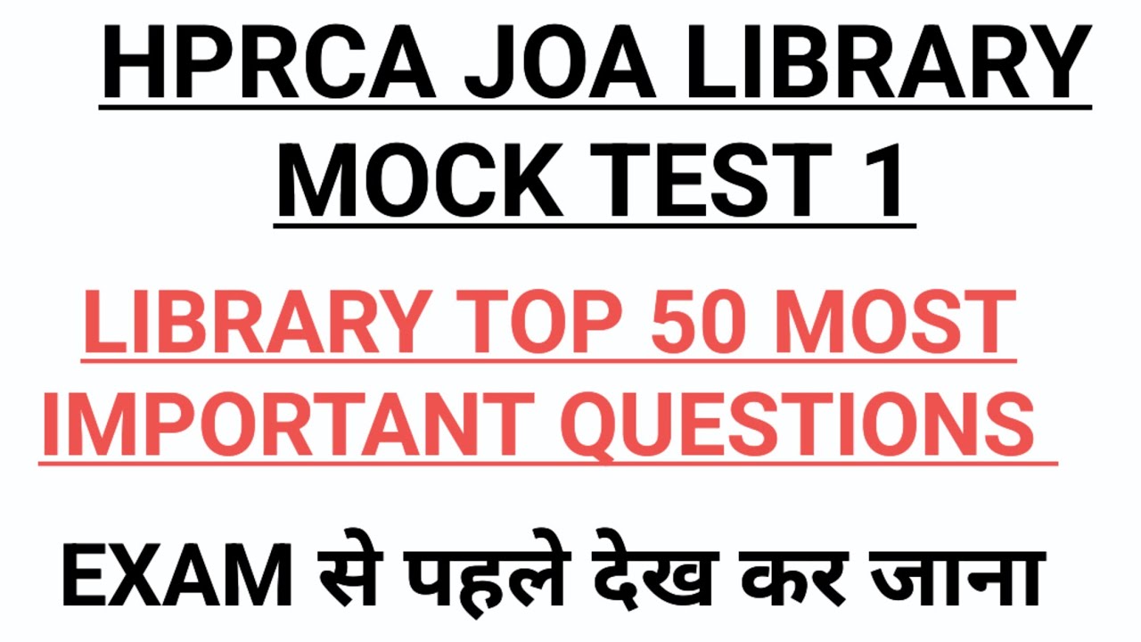 HPRCA JOA LIBRARY MOCK TEST 1|| LIBRARY TOP 50 MOST IMPORTANT QUESTIONS|| LIBRARIAN MCQ