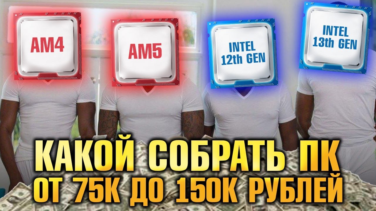 Как собрать ПК за 100K на RTX 3070 TI и не ошибиться?! ПРАВИЛЬНАЯ СБОРКА ПК 2023! Сборка ПК с нуля
