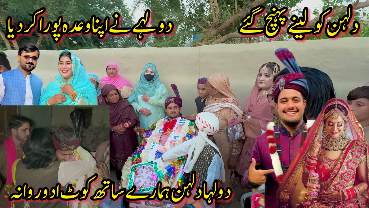 Dulhe Ne Apna Wada Pora Kar Dia? | Village Wedding 💒 | Saba Ahmad Vlogs 