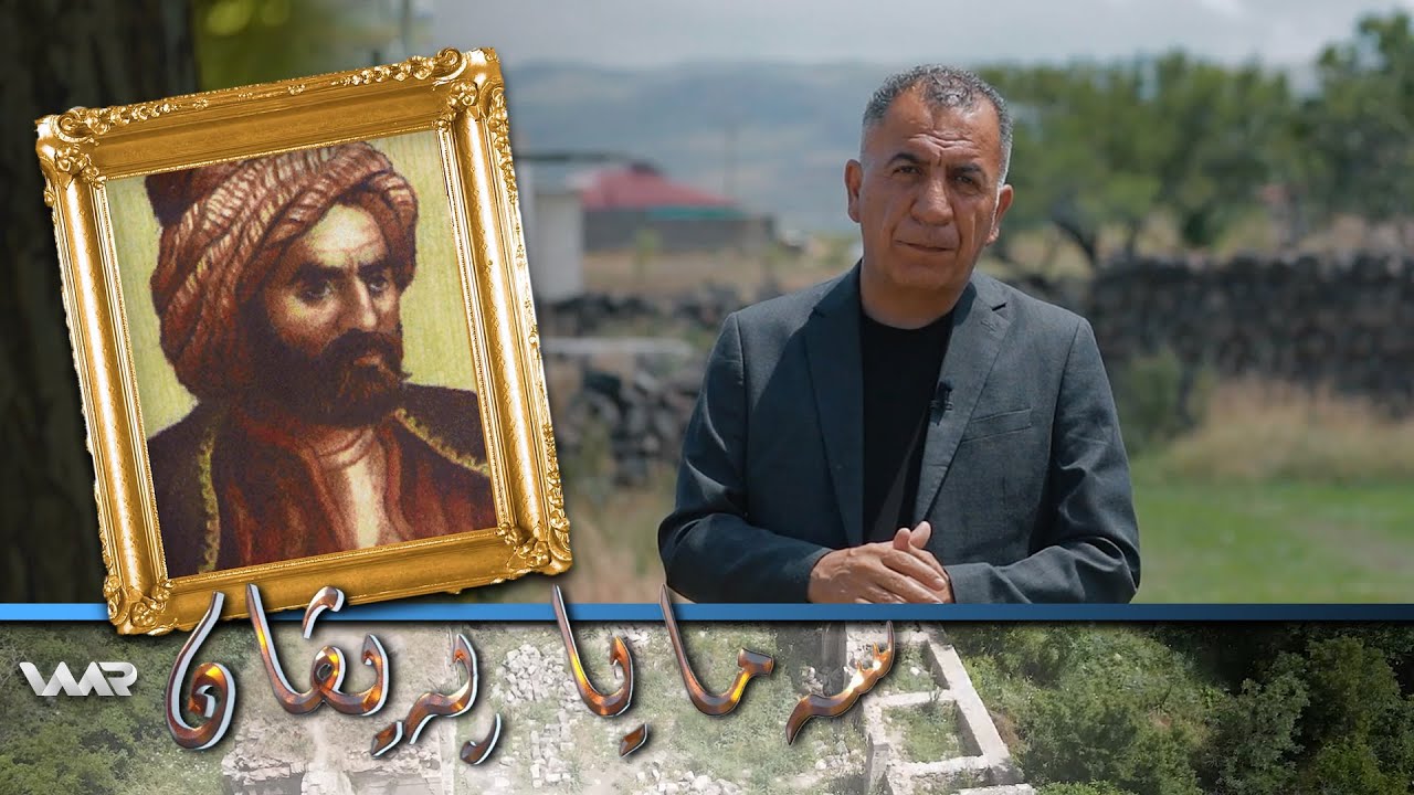 Semaya Peyvan - Ehmedê Xanî | سەمایا پەیڤان - ئەحمەدێ خانی