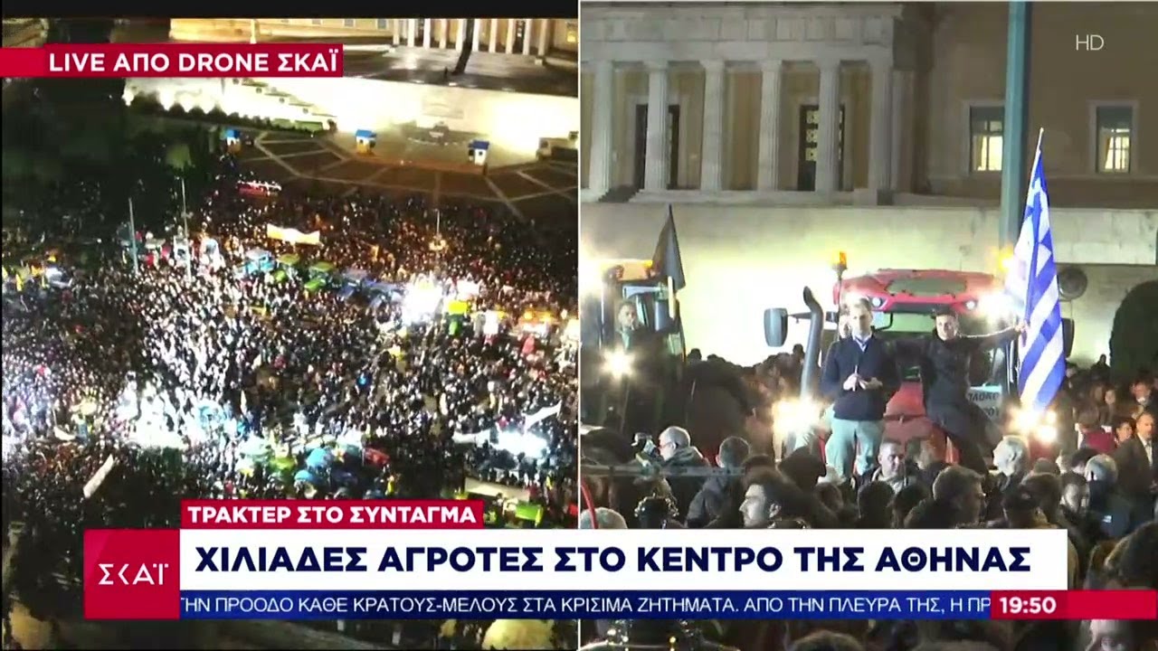 Τρακτέρ στο Σύνταγμα - Χιλιάδες αγρότες στο κέντρο της Αθήνας | Ειδήσεις Βραδινό Δελτίο | 20/02/2024