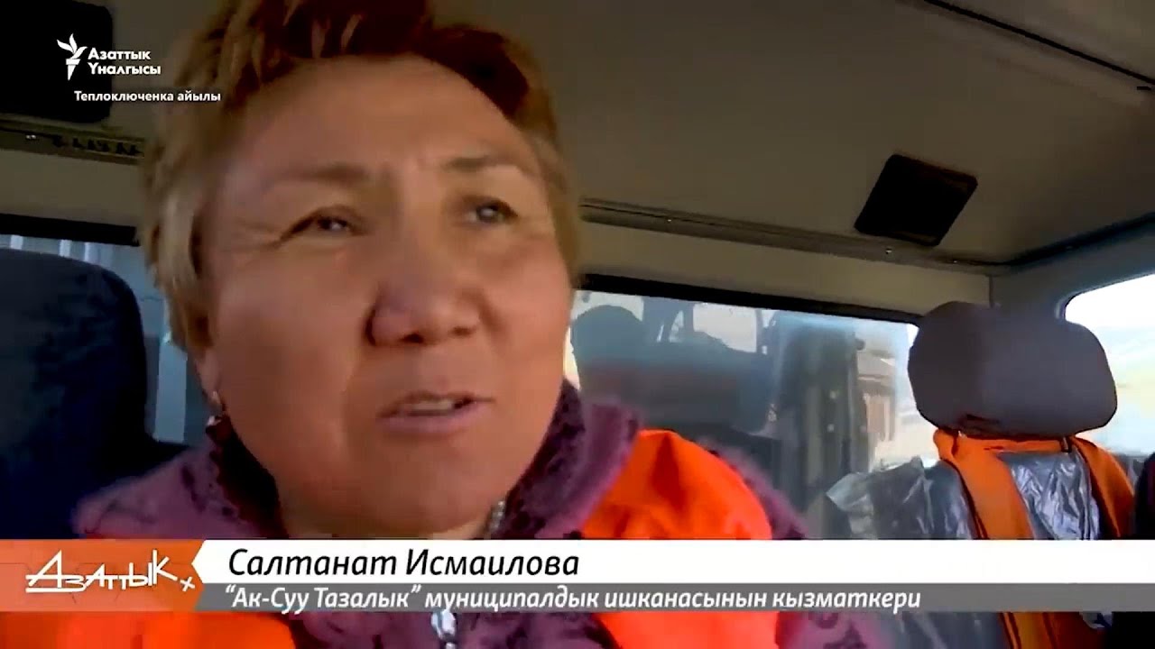 Ийгиликтүү аймак: Теплоключенка айылдык аймагы | Успешный аймак: Теплоключенский айылный аймак