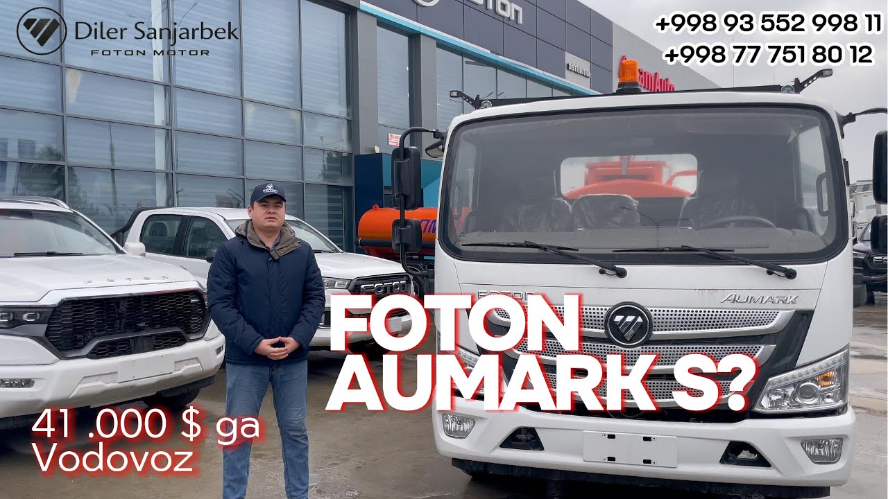 FOTON AUMARK S Водовоз 5куб