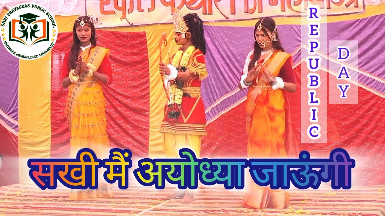 मेरे उठे विरह की पीर सखी,अयोध्या जाउंगी #video 👸🤗।। Sakhi Main Ayodhya Jaaungi || #viral girls dance