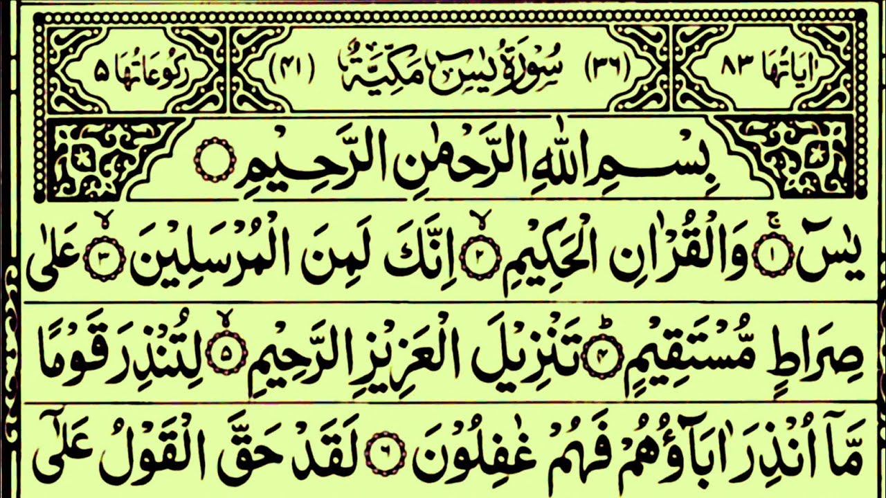 Surah Yaseen Full Recitation with HD Arabic Text | Surah 36 Tilawat | Heart of Quran Mujibur Rahman 