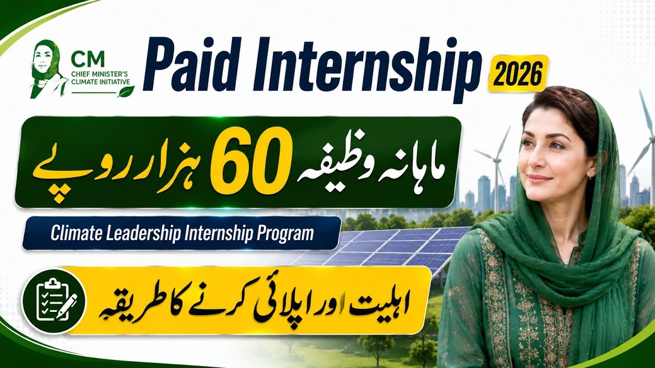 CM Climate Leadership Internship Program Batch-II | Paid Internships 2026 - How to Apply Online