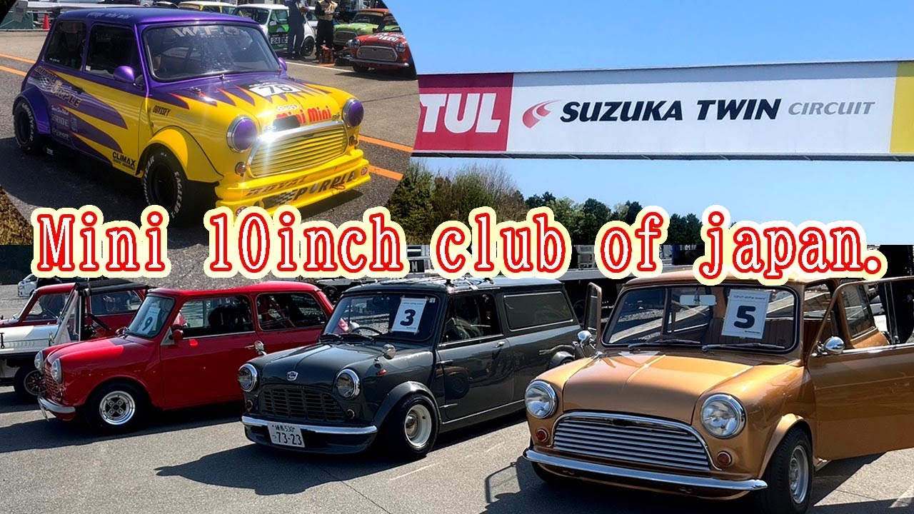 Becheree 2023 First stage 参加してきました！ Mini 10inch club of japan #classicmini #rovermini ##ローバーミニ #ミニ