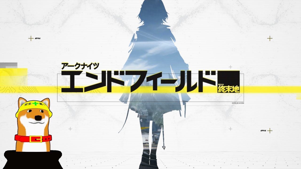 【アークナイツ：エンドフィールド】#8 武陵きちゃ【Vtuber】