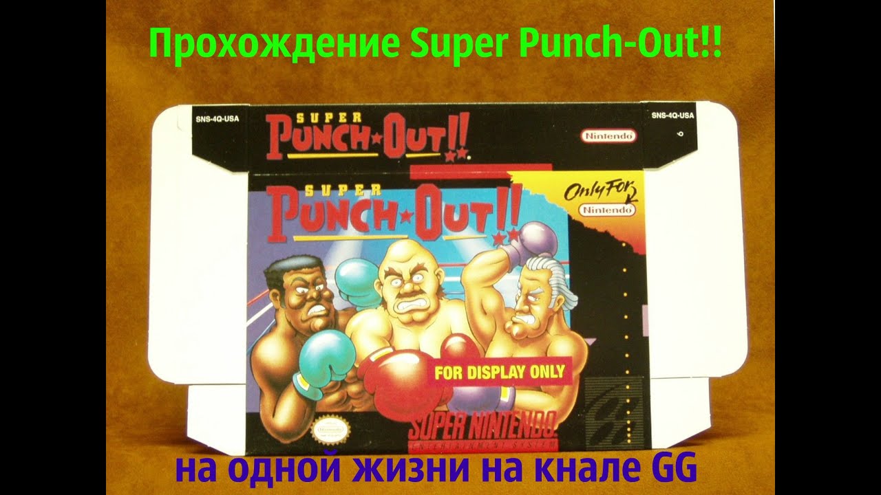 CУПЕР БОКС!! Прохождение Super Punch-Out!!на одной жизни,игра на Nintendo!