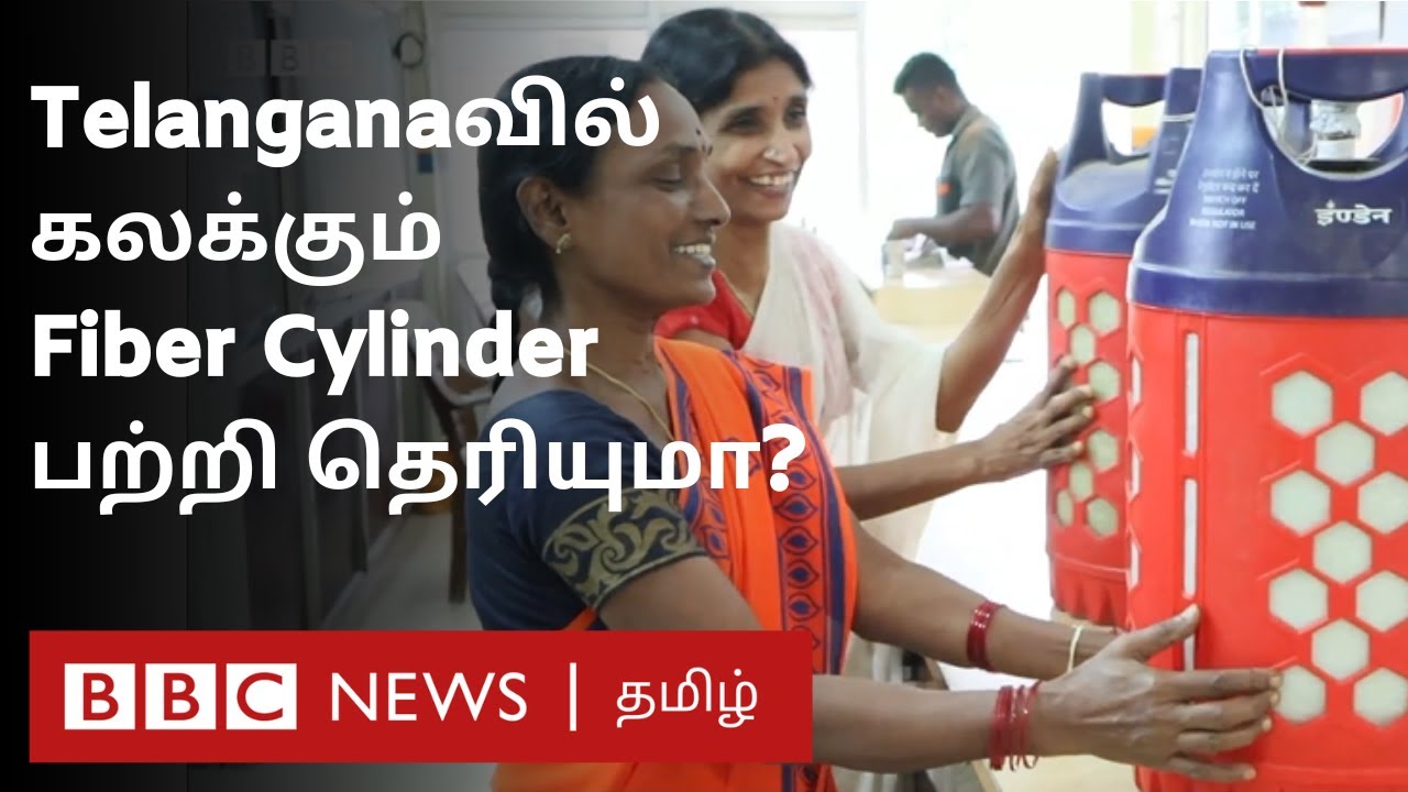 Fiber Cylinder எப்படி இருக்கும்? எடை எவ்வளவு? இது வழக்கமான சிலிண்டர்களை விட பாதுகாப்பானதா?