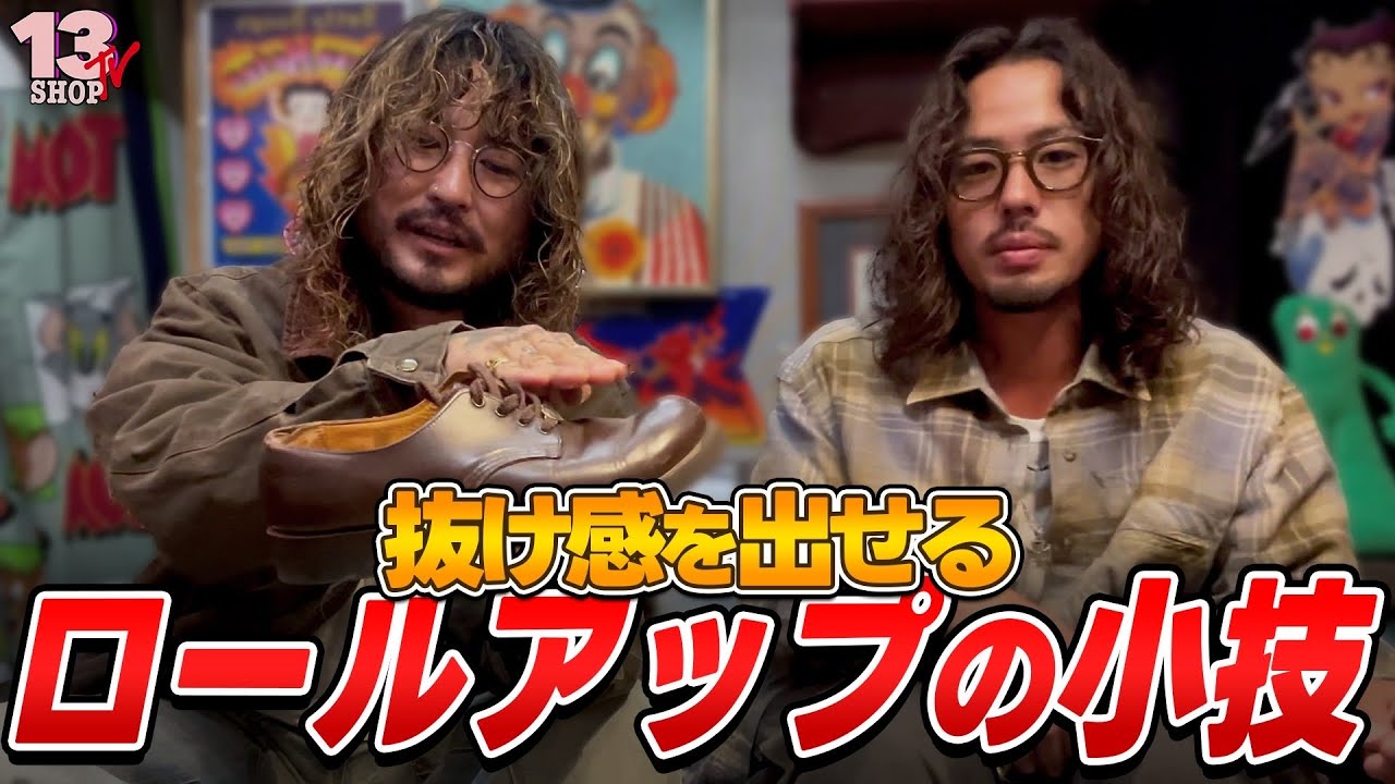 【ロールアップ】の小技紹介！