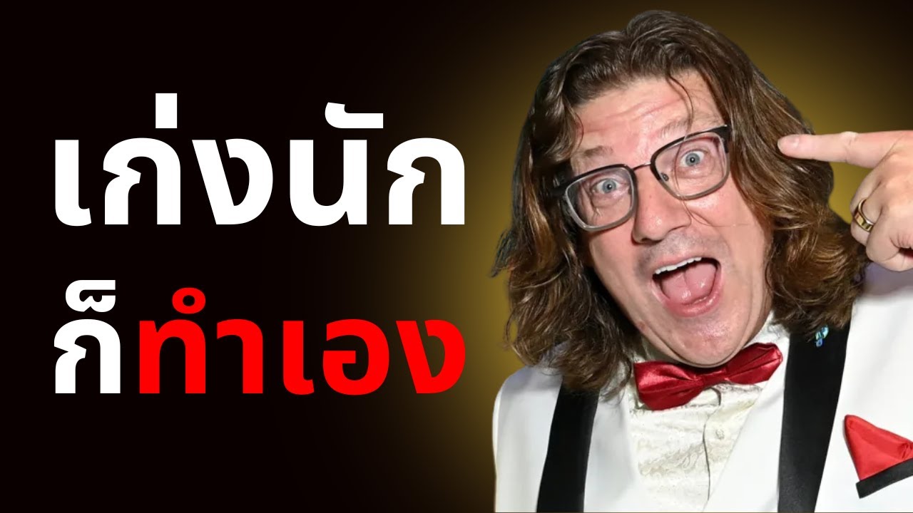 CEO ค่ายเกม ที่ปากเสียที่สุด - เกมไม่ดี เป็นความผิดผู้เล่น