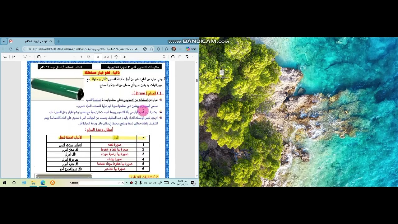 ٢٧ فبراير ٢٠٢٦