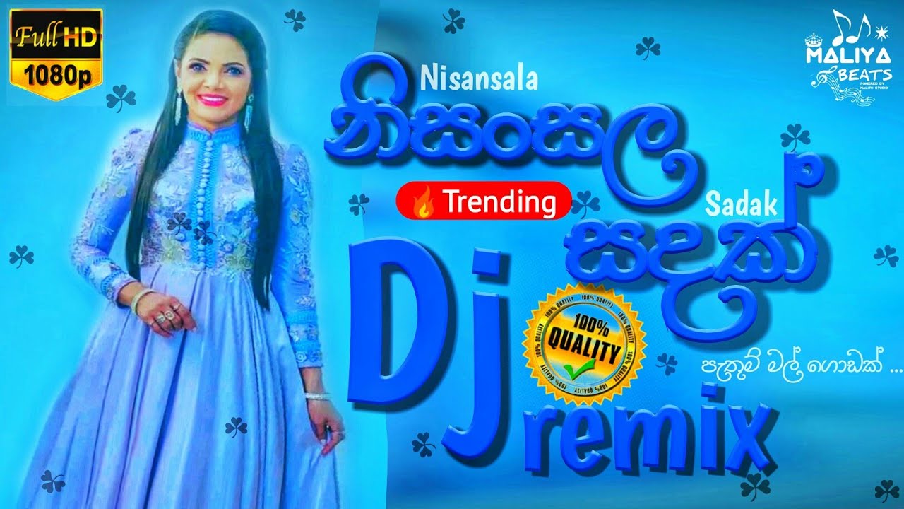 Nisansala Sandak ( නිසංසල සඳක් ) Dj Remix | Beautiful Dj Mix