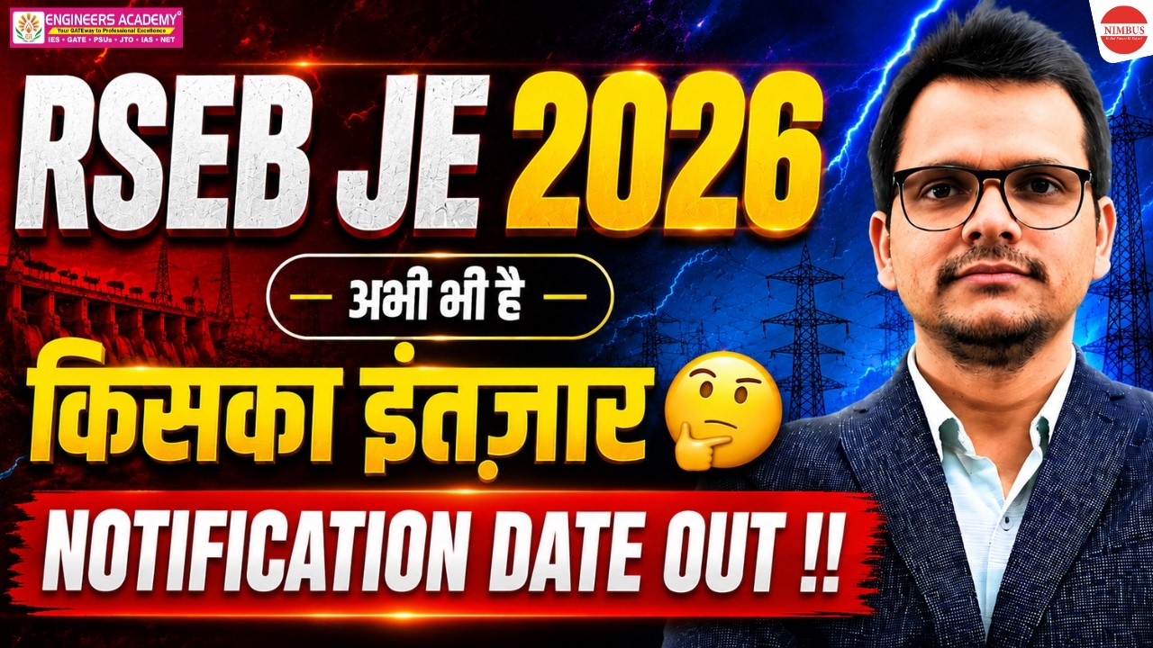 RSEB JE 2026 😱 अभी भी है किसका इंतज़ार? | RSEB JE Notification Date Out !! | RSEB JE latest Update