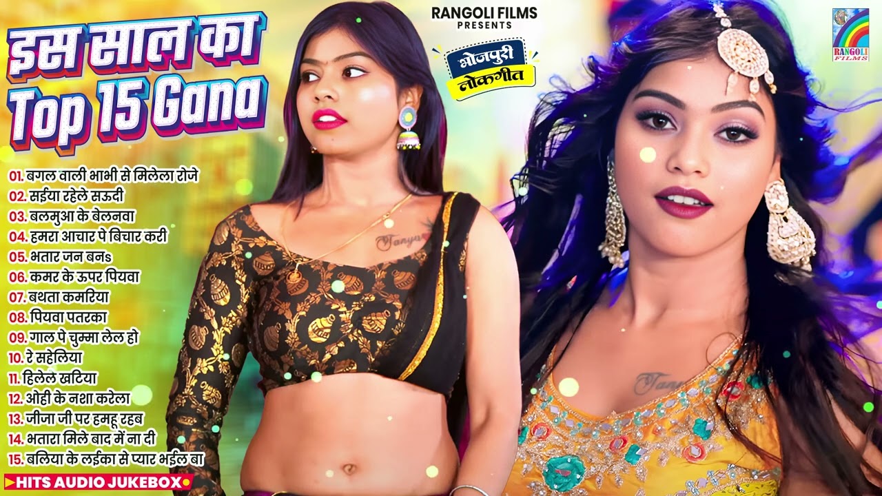 Dj पर धमाल मचाने वाला गाना | #New Bhojpuri Dj Remix 2026 | #Nonstop Dance Hits | #Jukebox #Bhojpuri