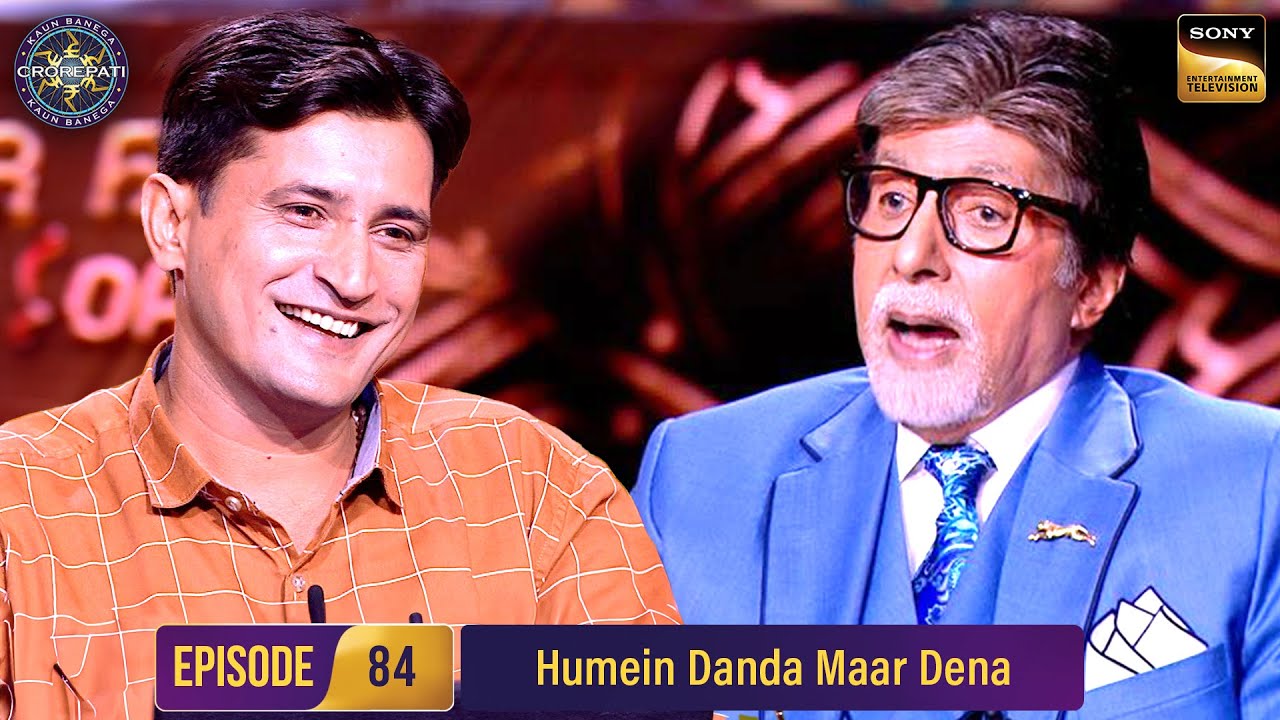 Hot Seat पर आने से पहले भाग गए Head Police Constable | Kaun Banega Crorepati S16-Ep 84 |Full Episode