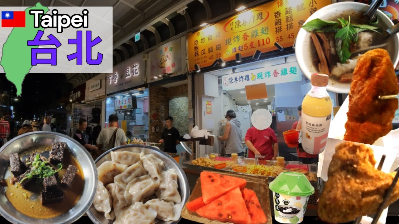 Day1｜雙城街夜市で夕食 ｜水餃子 イカのあんかけとろみスープ フルーツ屋台｜コンビニ ファミリーマート セブンイレブン 台北 グルメ