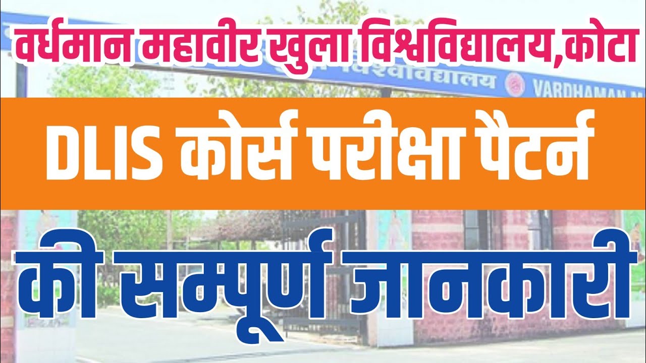vmou dlis course exam pattern/ kota open university
